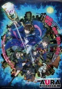 Постер Аура (Aura - Koga Maryuin's Last War -)